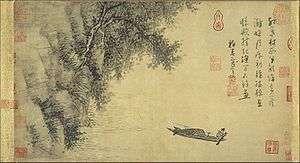 300px-Wu_Zhen._Fisherman._ca.1350._Metropolitan_Museum_N-Y.jpg